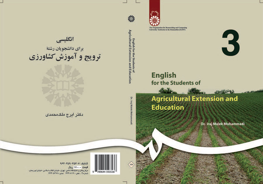 ‏‫‭English for the students of agricultural extension & education
